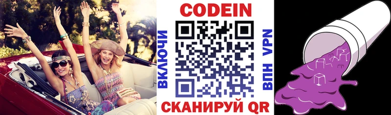 Кодеиновый сироп Lean Purple Drank кракен вход Суоярви даркнет сайт